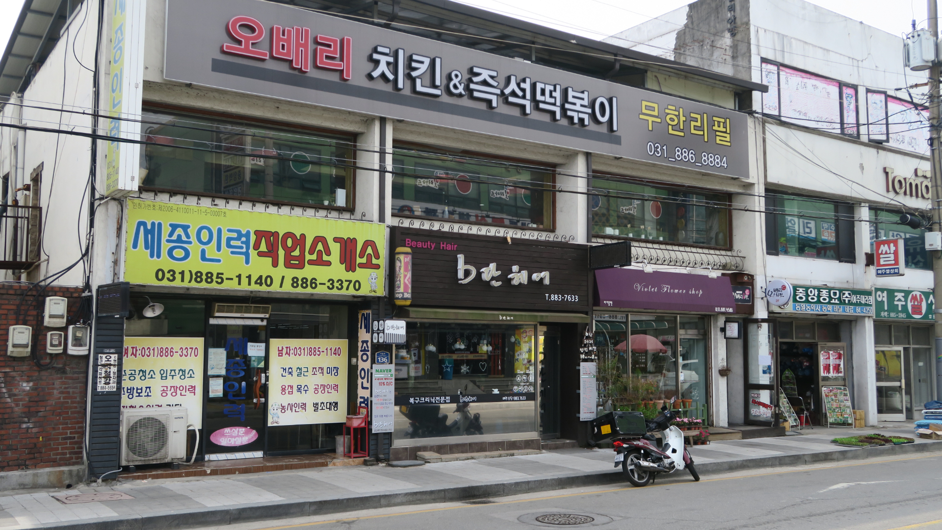 여주시 홍문동 상가건물